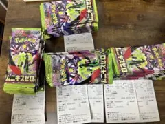 ムニキスゼロ サーチ済み 120パック② - メルカリ