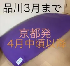 2026年最新】ヨギボーマックスの人気アイテム - メルカリ