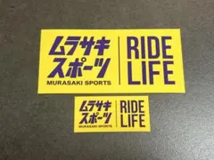 ムラサキスポーツ RIDE LIFE ステッカー 2枚セットのサムネイル