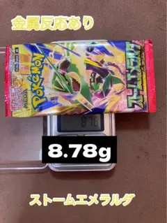 ポケモンカード 新品未開封　ストームエメラルダ 1パック 金属反応あり