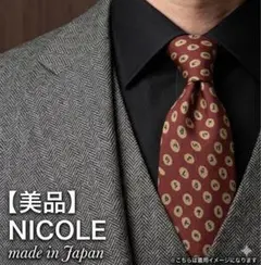 NICOLE ナンバードット柄 ボルドー ベージュ ポップな印象 ネクタイのサムネイル