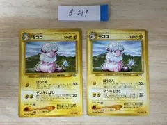 ポケカ メグロコ ワルビル プロモ 1枚ずつ バトルカーニバル2011