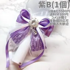 【1個】紫 ペンライト・キンブレリボン デザインB