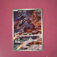 グラードン AR SV3a レイジングサーフ 069/062