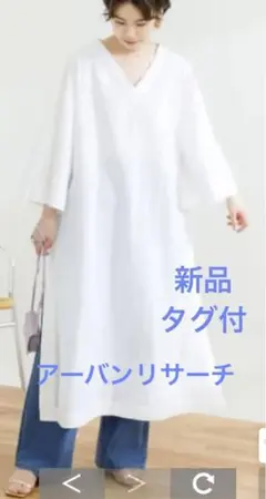 【新品タグ付】アーバンリサーチ　コットンリネン刺繍ワンピース