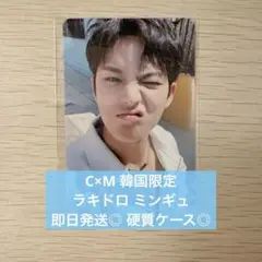 SEVENTEEN セブチ C×M ミンギュ HYPEVIBESラキドロ トレカ