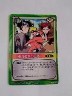 NARUTO PR作-24 精鋭結集 プロモ 非売品〇ナルト カードダス プロモ】NARUTO ナルト カードダス 精鋭結集 PR作-24 - メルカリ