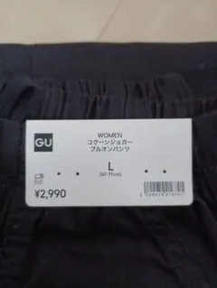 GU コクーンジョガープルオンパンツ L ブラック