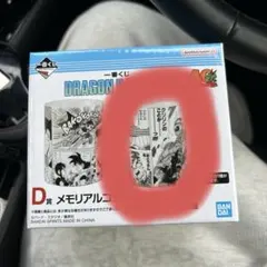 ら*ー様 ドラゴンボール40th一番くじＤ賞マグカップ