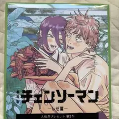 劇場版 チェンソーマン レゼ編 入場者特典 第2弾 新品未開封