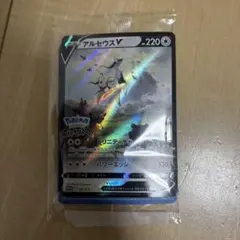 アルセウスV：『Pokémon LEGENDS アルセウス』早期購入特典 PR…