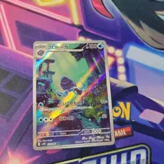 ポケカ　プロトーガarのサムネイル