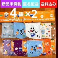 Qoo FANTA オリジナル ネオン巾着 全4種×2　暗いところで光ります！