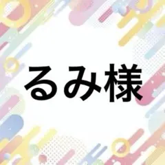 Hirono Living Wild Fight for Joy ぬいぐるみ
