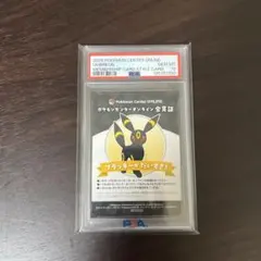 PSA10 포켓몬 센터 온라인 회원증 블래키