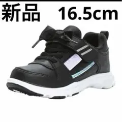 新品未使用　16.5cm ラブラッシュ ムーンスター 黒　スニーカー　女の子