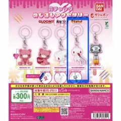 森チャック めじるしアクセサリー 汎用うさぎ ガチャ - メルカリ