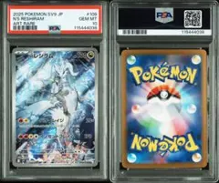 バトルパートナーズ　nのレシラム　ar 10枚セット まとめ売り　k104 ポケモンカードAR⑥単品/おまとめ バトルパートナーズ nの