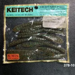 KEITECH 4インチ　Kミックスカスタムワーム　9本入りのサムネイル