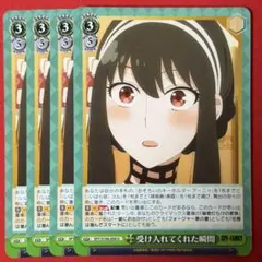 U 受け入れてくれた瞬間 4枚