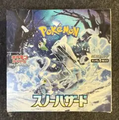【ポケモンカードゲーム】スノーハザード 未開封シュリンク無しBOX