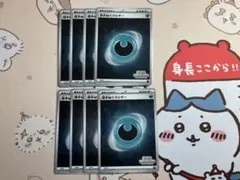 いっしょにフレンドバトル　基本悪エネルギー　8枚セット ポケモンカード