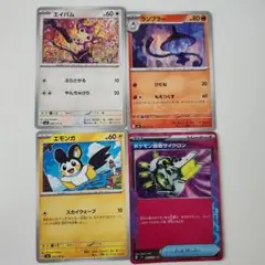 ポケモン回収サイクロン ACE SV6 変幻の仮面 093/101 - メルカリ