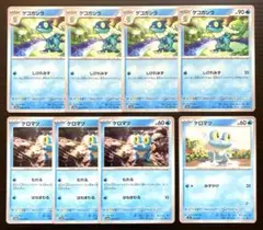 ポケカ　ゲコガシラ　ケロマツ　進化ライン　計8枚セット(3種)