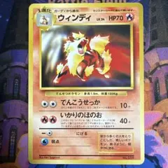 ウィンディ_「トヨタオートキャンペーン」 プレゼントカード PROMO 第1世…