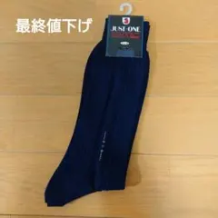 GUNZE 靴下 ブラック メンズ ナイロン 25cm 未使用のサムネイル