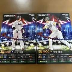 プロ野球スピリッツ プロスピAチップス ヤクルト 村上　ホークス今宮