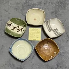 萬宝窯　小鉢 5枚セット 和食器 陶器　新品未使用のサムネイル