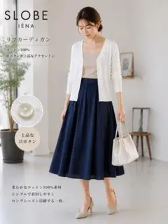 SLOBE IENA コットン100% リブカーディガン 白 貝ボタン 春夏のサムネイル