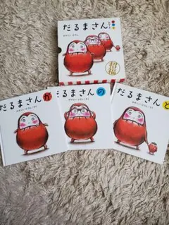 だるまさんシリーズ3冊セット　かがくい　ひろし/さく