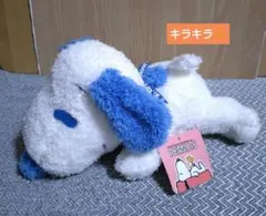 新品タグ付き　スヌーピーぬいぐるみ 　ラメ毛　青