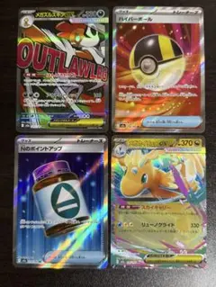 ポケモンカード 4枚セット メガズルズキンex MA