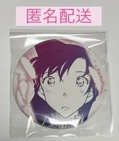 最安値⭐︎ 名探偵コナン 毛利蘭 神奈川シリーズ 缶バッジ 公式コナン