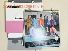 SnowMan カレンダー2023 2024 2冊 まとめ売り