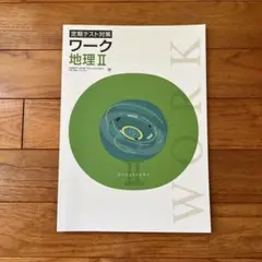 2026年最新】栄光ワークの人気アイテム - メルカリ