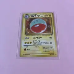 ポケカ 旧裏 マルマイン ★ 第2弾拡張パック ポケモンジャングル