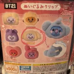 BT21 ぬいぐるみマスコット RJ - メルカリ