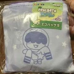 TXT プルバトゥ　ファミマくじ　フムニャリンエコバッグ