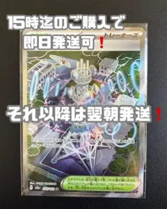 即日発送可❗️ジャミングタワー SR