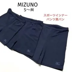 MIZUNOミズノくろぱんS〜Mスポーツインナーパンツw58〜70cmブラック黒