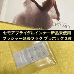 2025年最新】セモア ブライダルインナーの人気アイテム - メルカリ