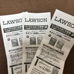 サンプルタバコ引換券 3枚