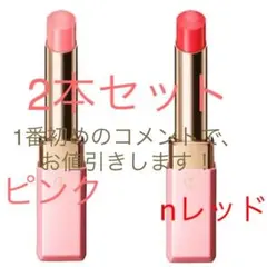 クレ・ド・ポー ボーテ マニフィカトゥールレーブル　レッド＆ピンク