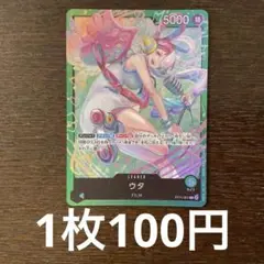 残)1 ウタ　ST11-001 リーダー