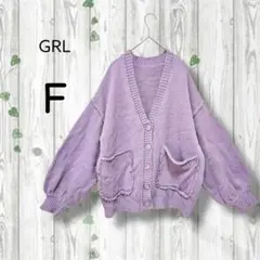 グレイル　オーバーサイズカーディガン　ザックリセーター　フリンジポケット　ピンク