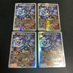 SSS級天災デッドダムド　銀　４枚